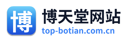 博天堂网站